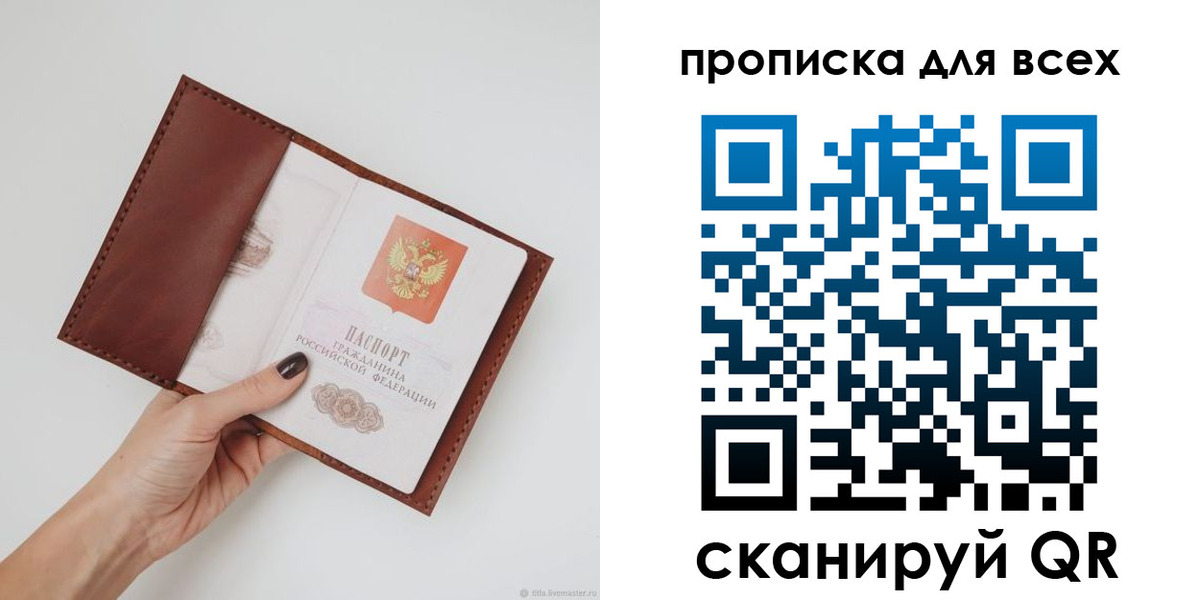 временная регистрация 2025 в Мытищах
