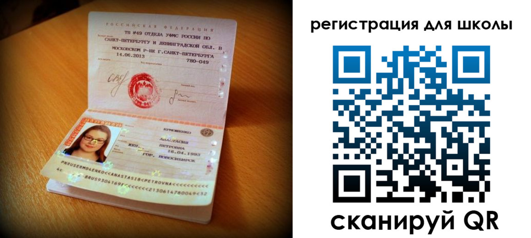 прописка в квартире в Мытищах