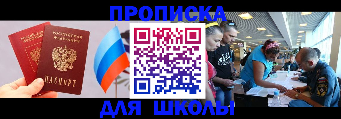 регистрация в Мытищах