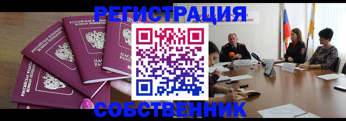 прописка ребенка в Мытищах