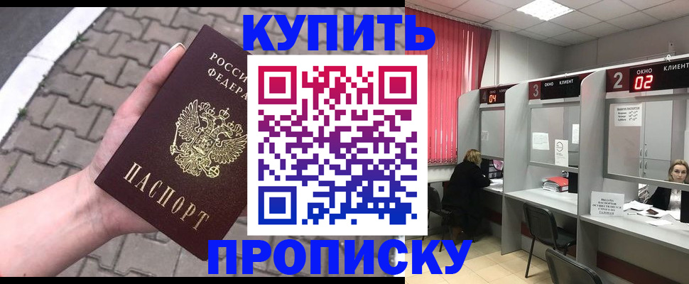 временная регистрация гарантия в Мытищах