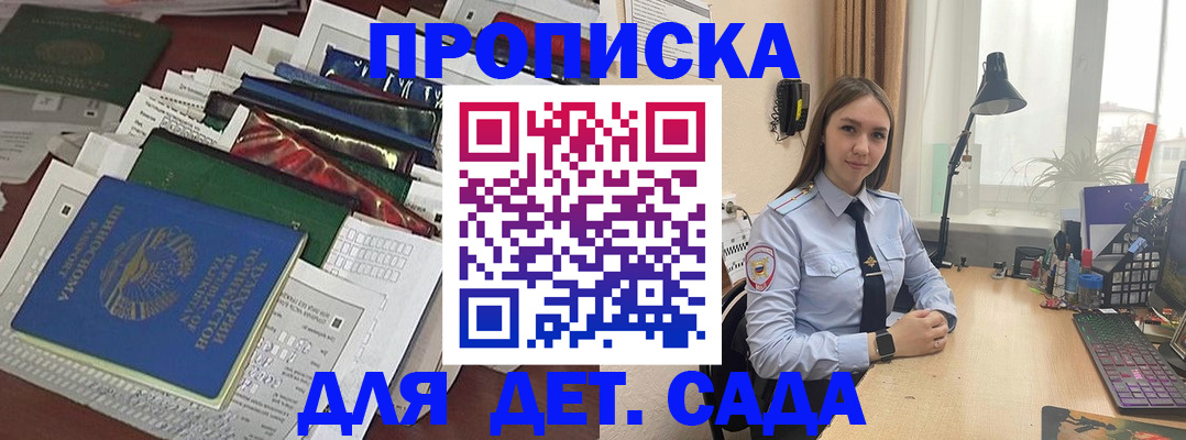 временная регистрация купить в Мытищах